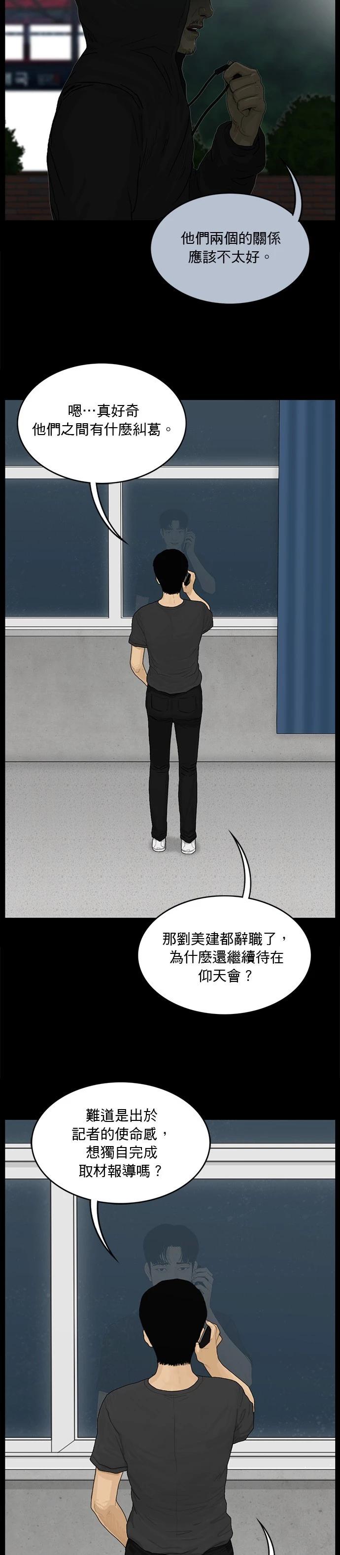第154话3