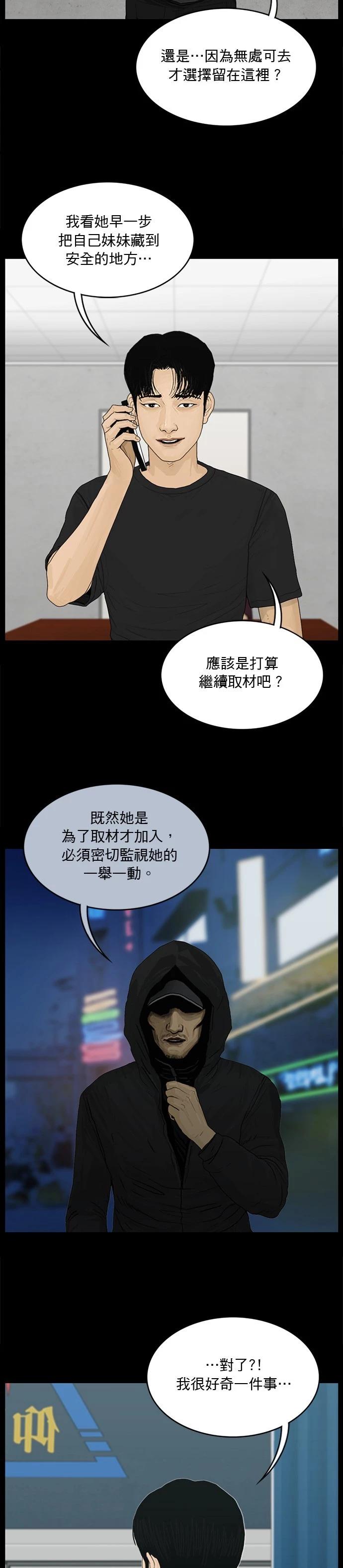 第154话4
