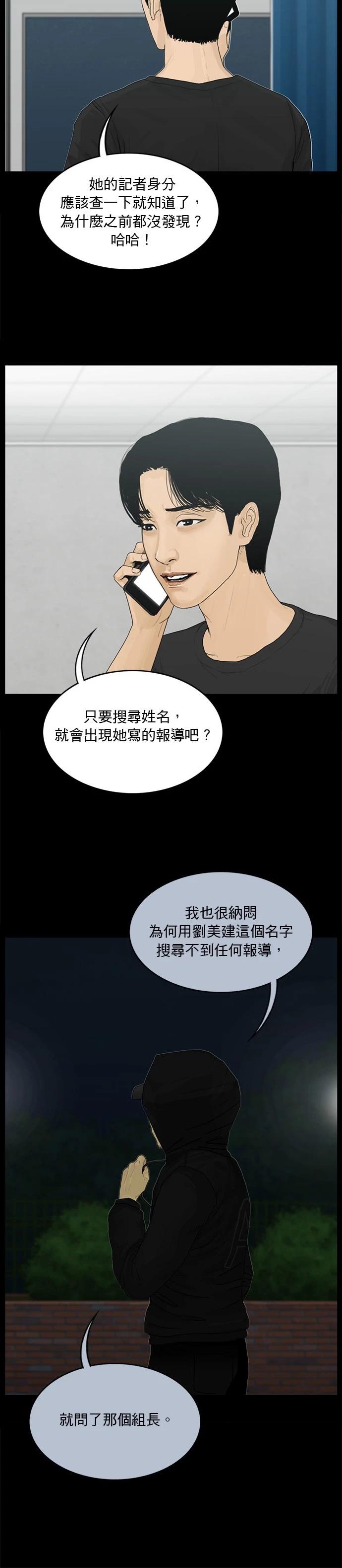 第154话5