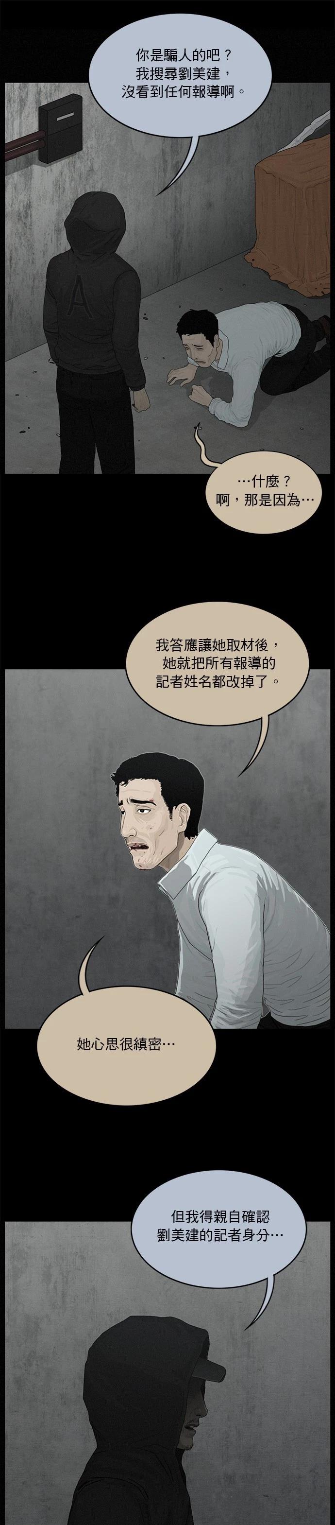 第154话6