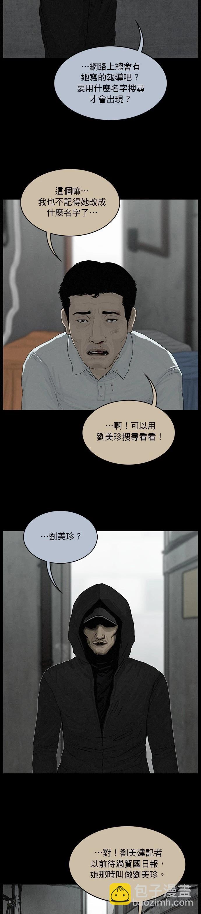 第154话7
