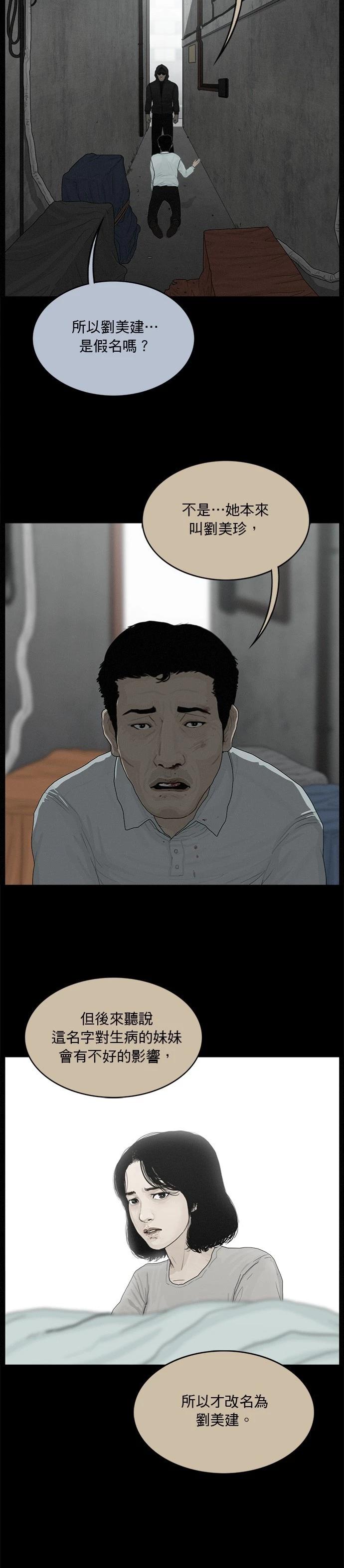 第154话8