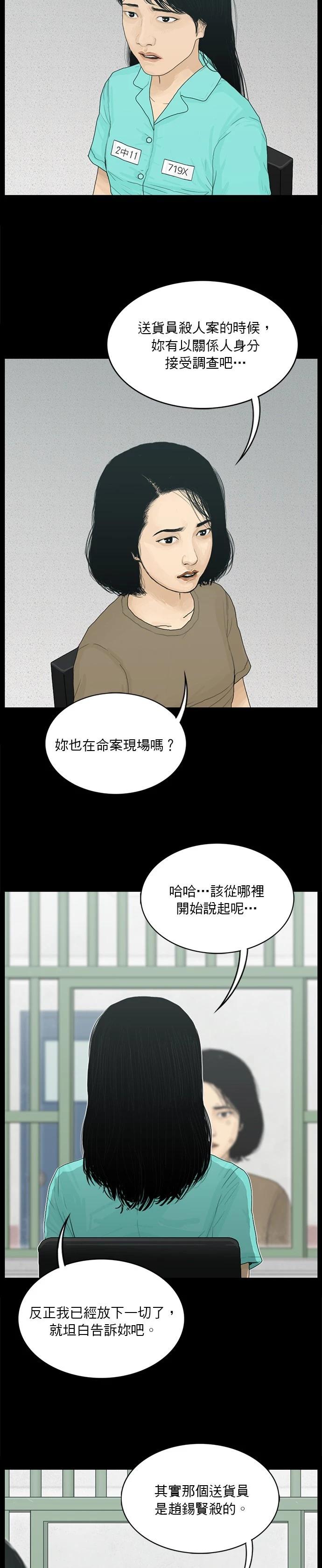 第156话10