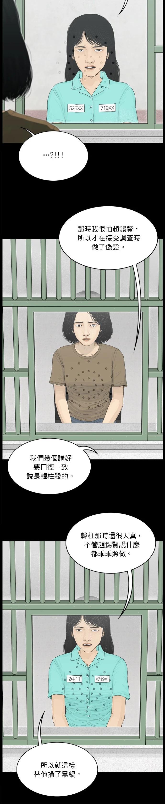 第156话11
