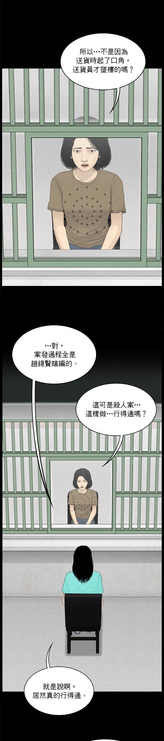第156话12