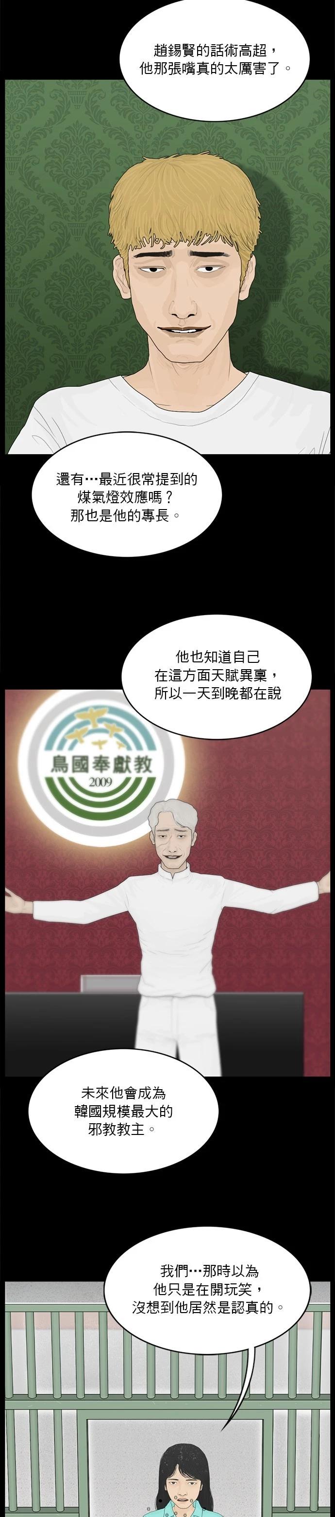 第156话13