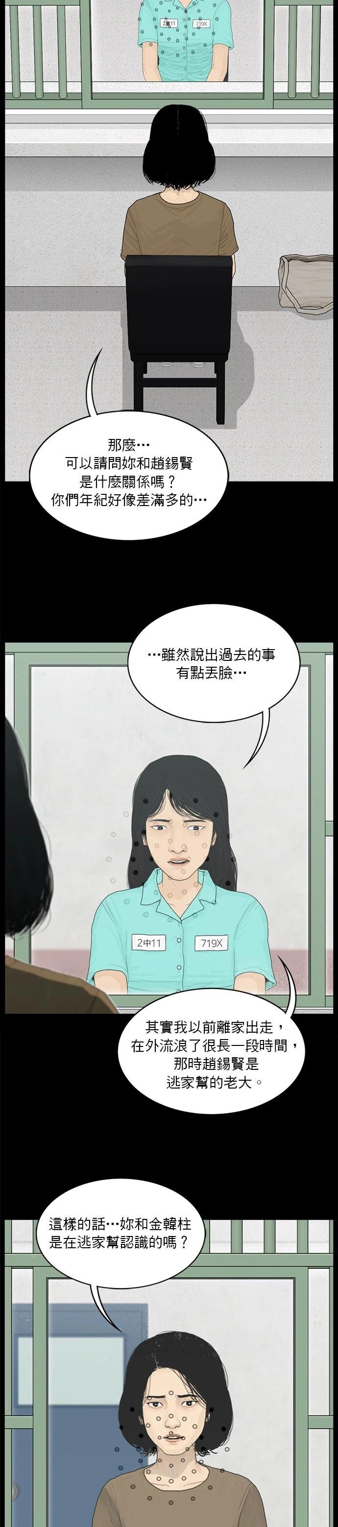 第156话14