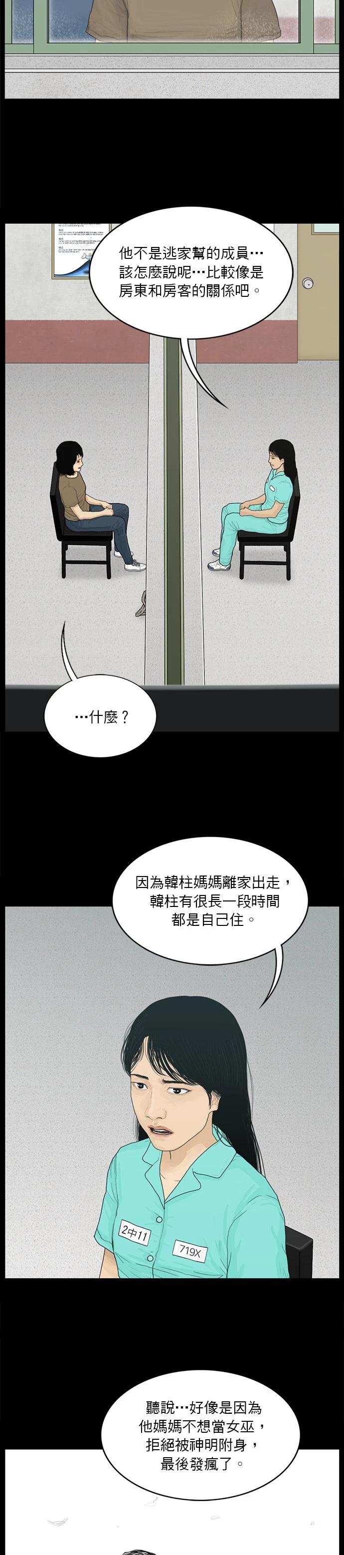 第156话15