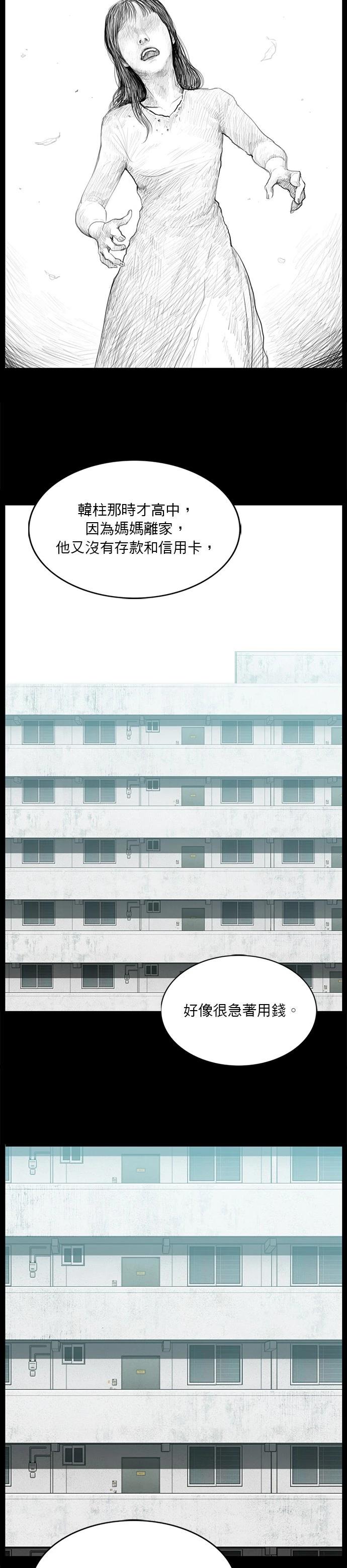 第156话16