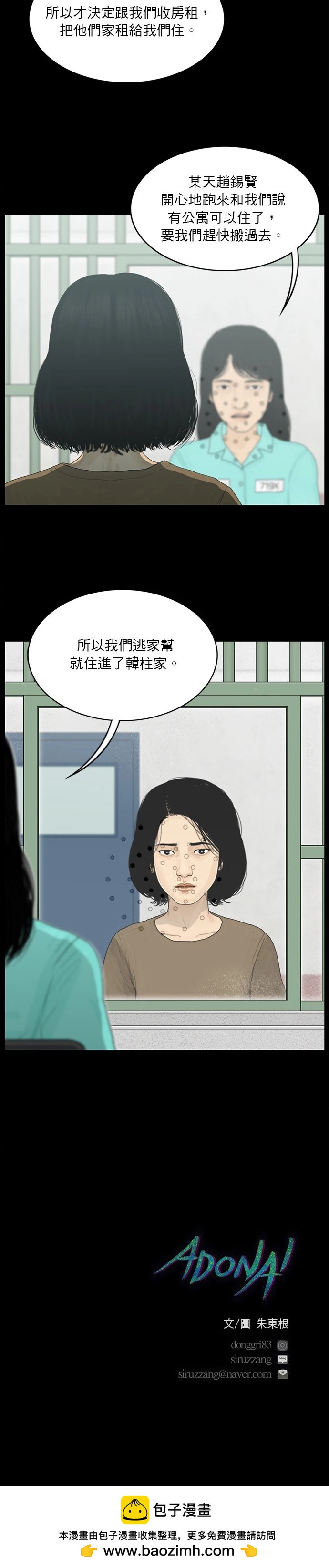 第156话17