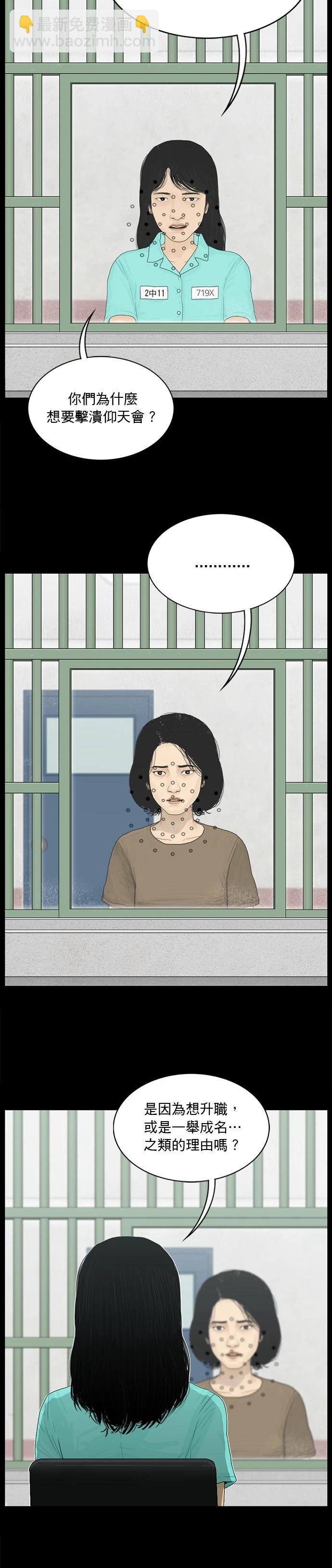 第156话3