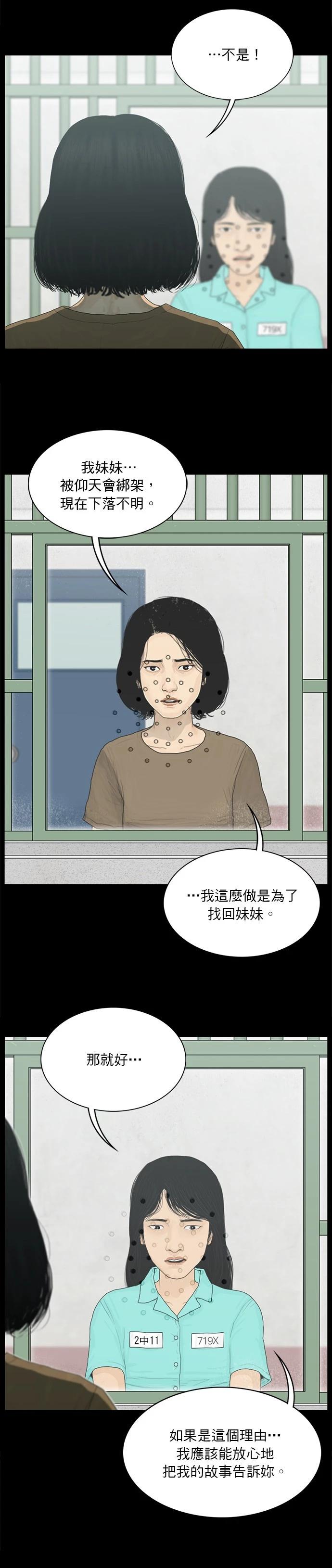 第156话4