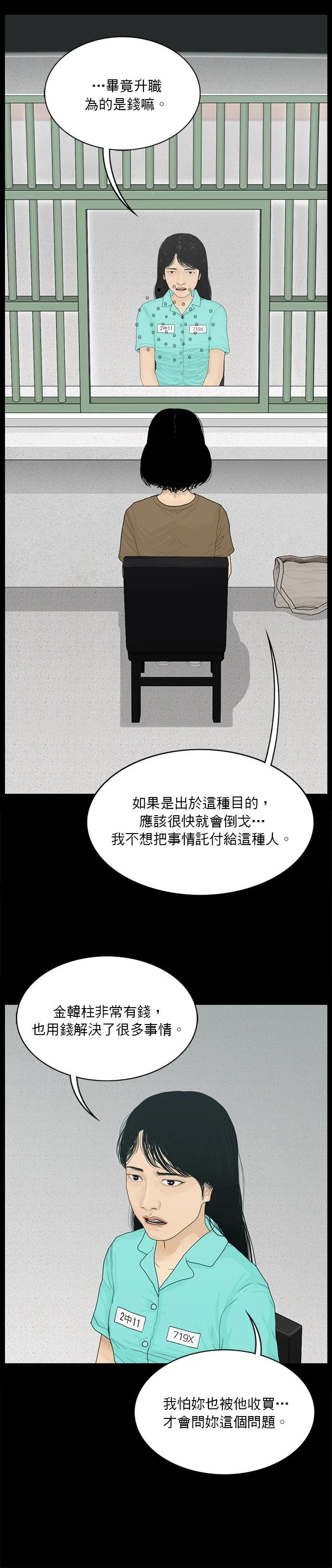 第156话5