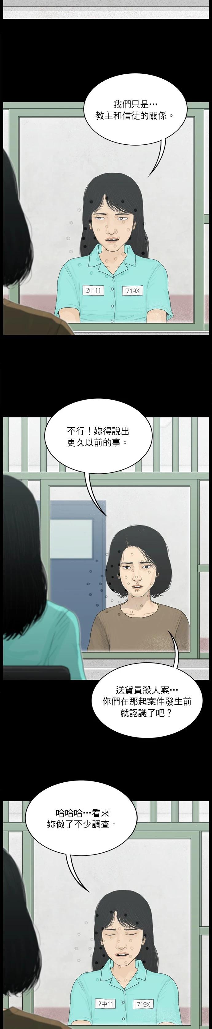 第156话8