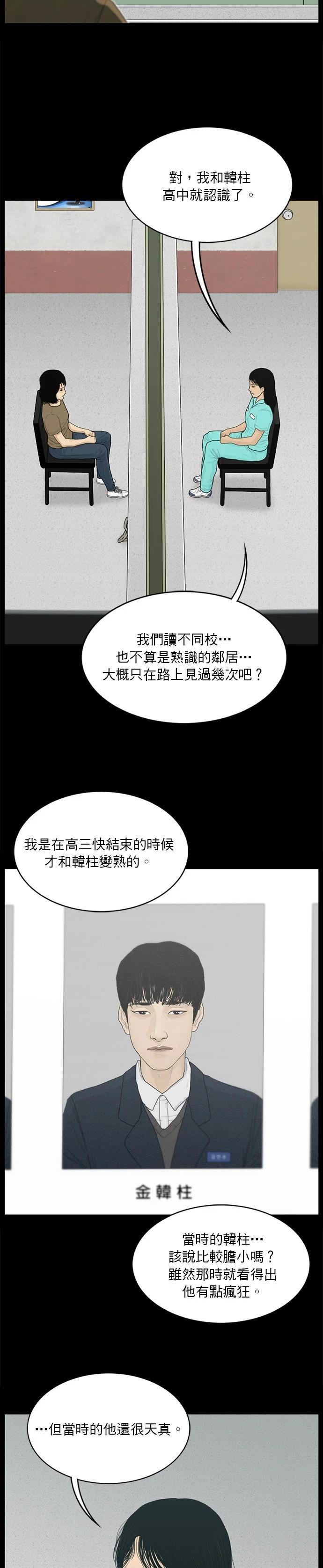 第156话9