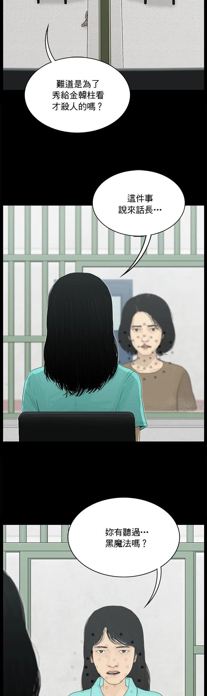 第157话16