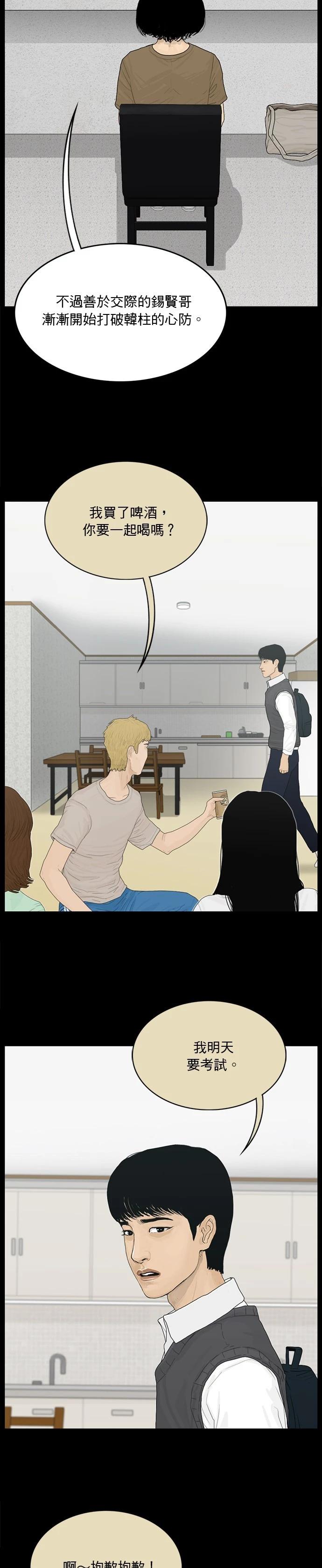 第157话3