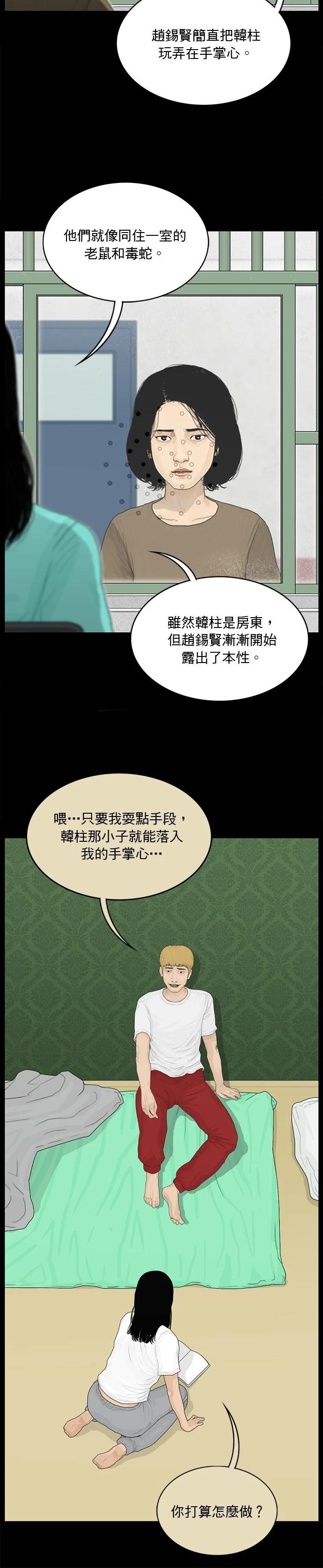 第157话5