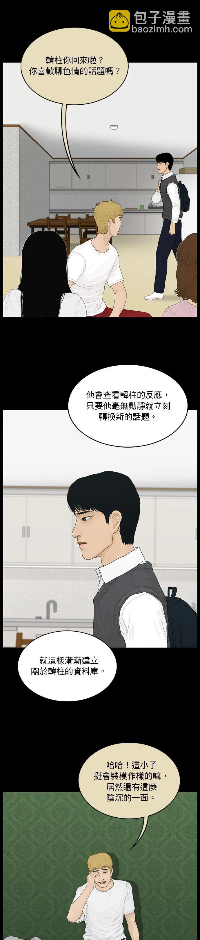 第157话8