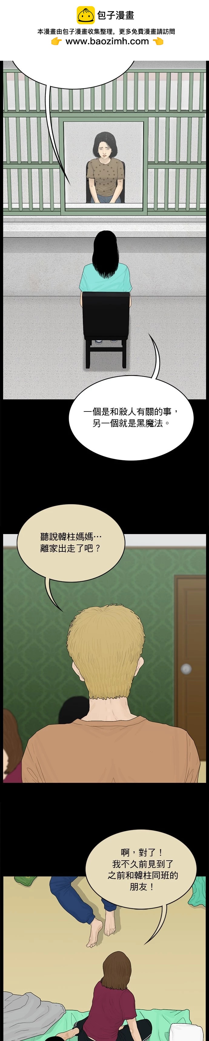 第158话1