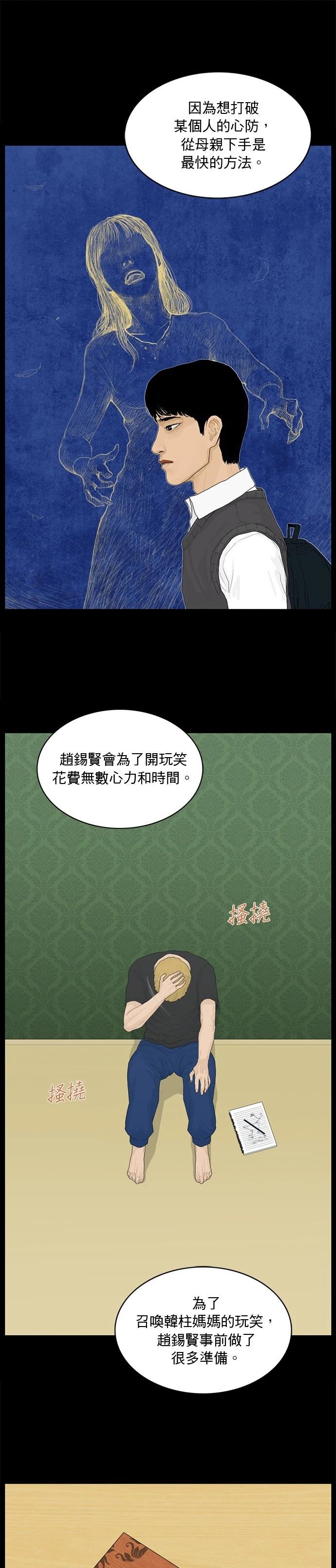 第158话12