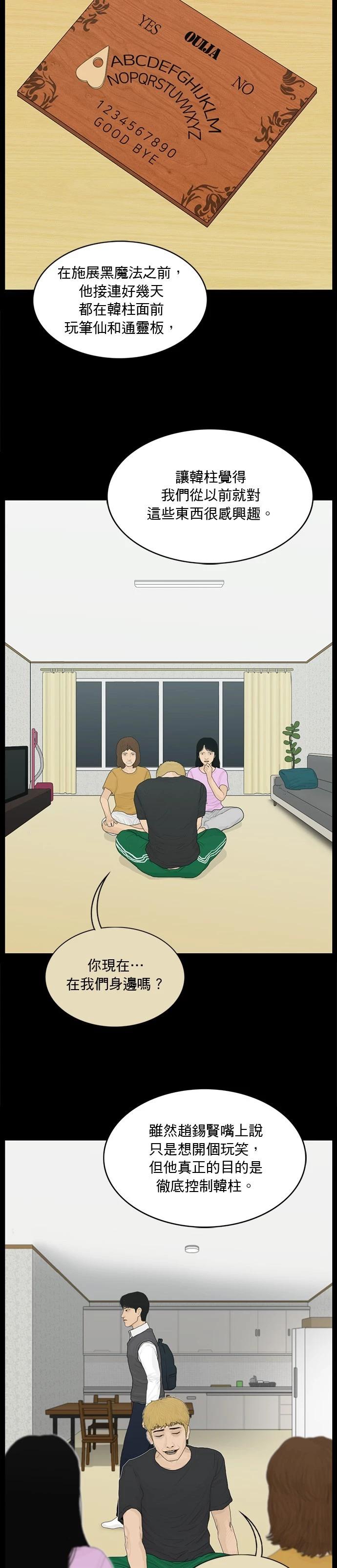 第158话13