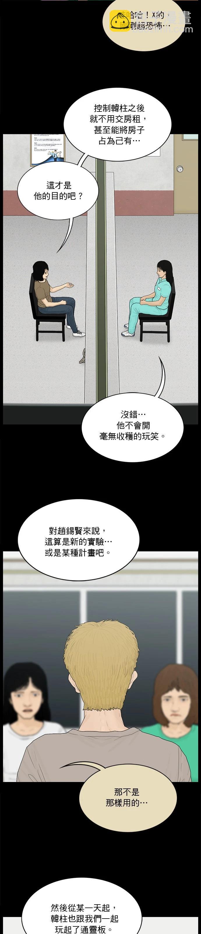 第158话14