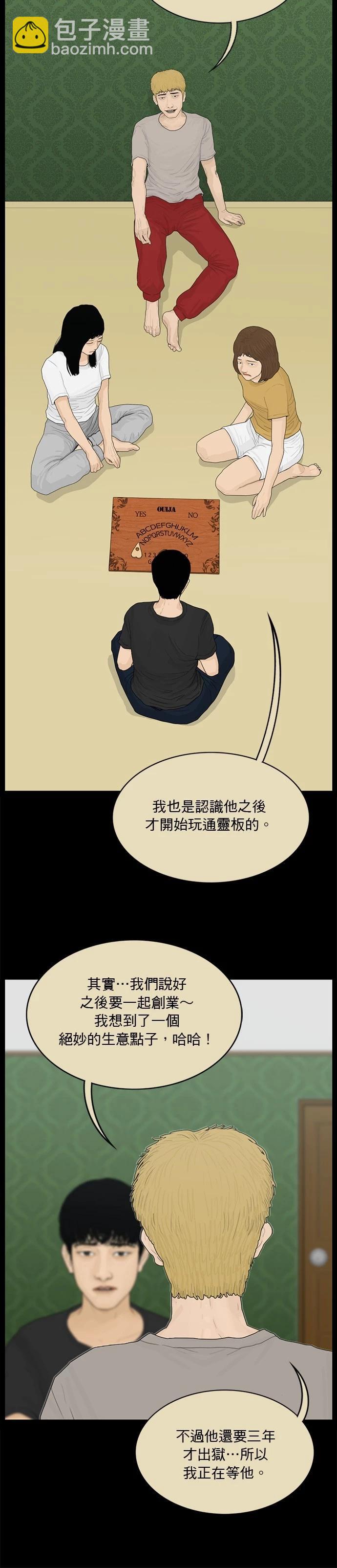 第158话17