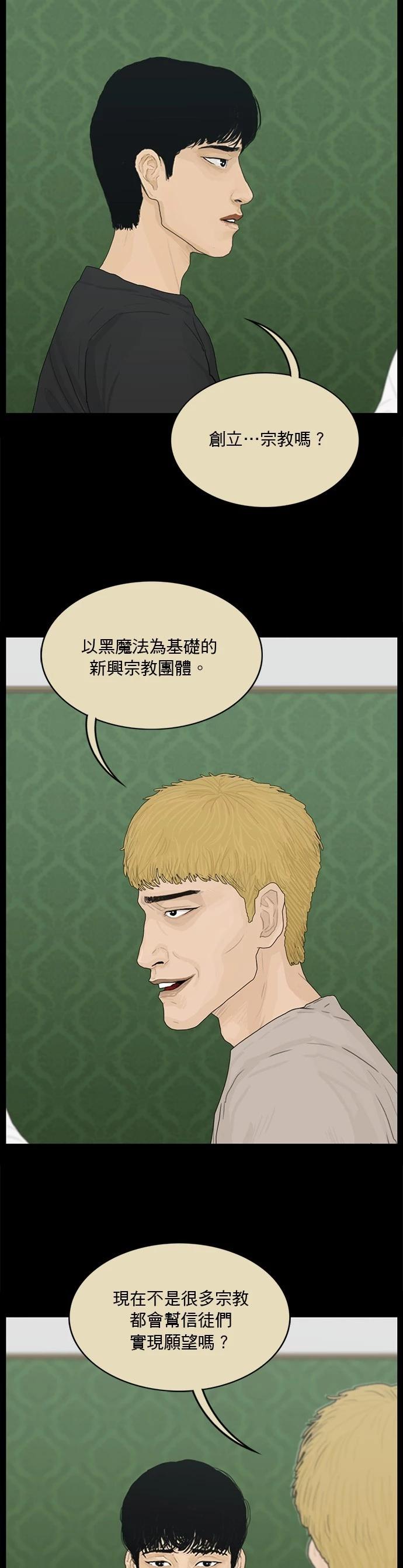 第158话19