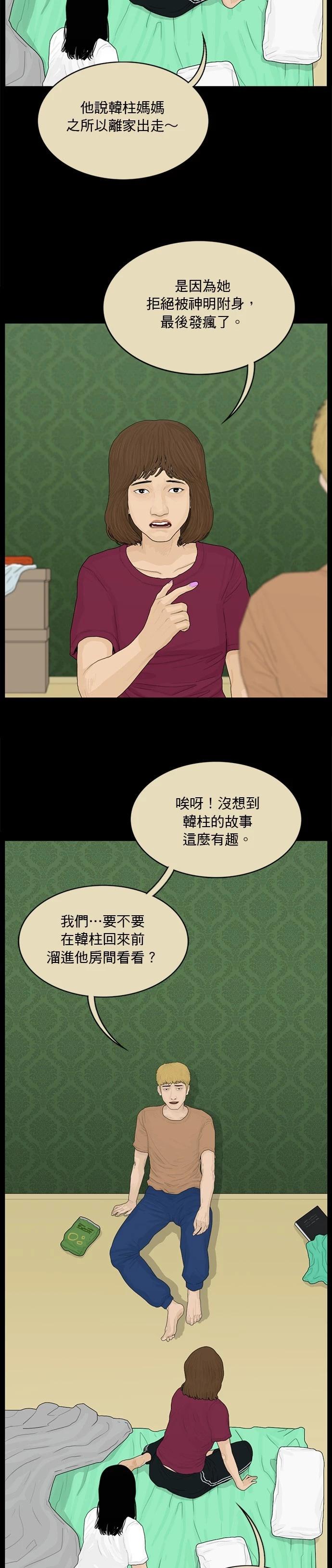 第158话2