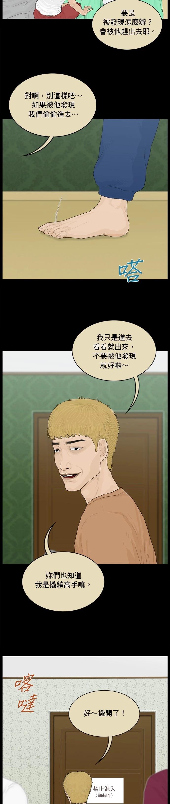 第158话3