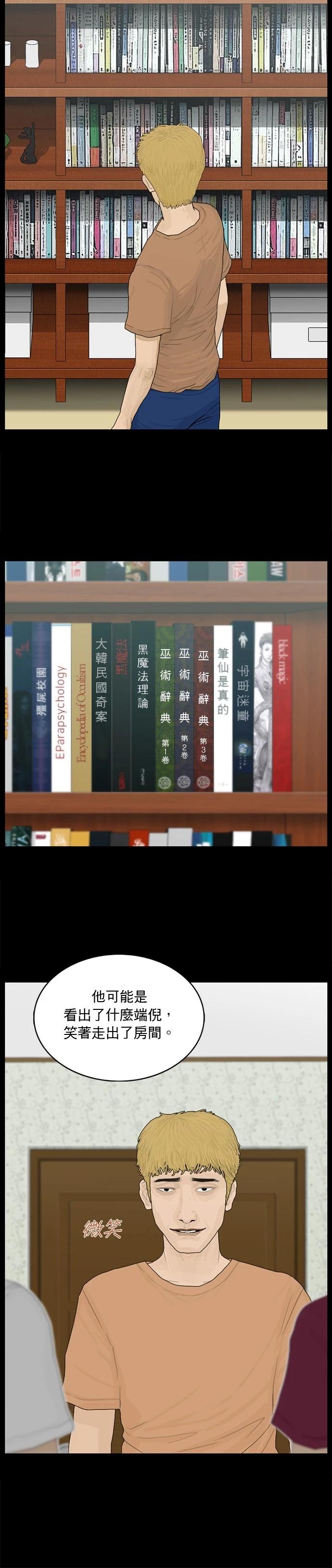 第158话5