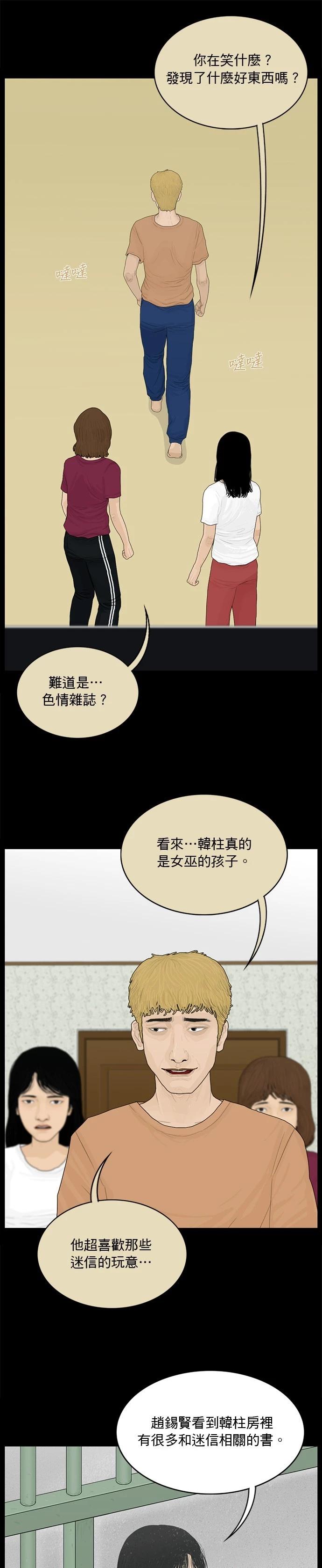 第158话6