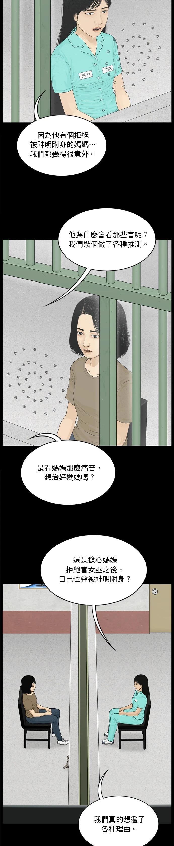 第158话7