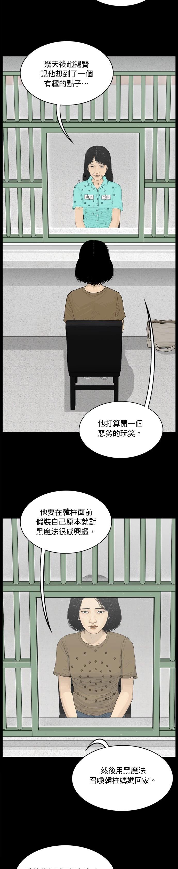 第158话8
