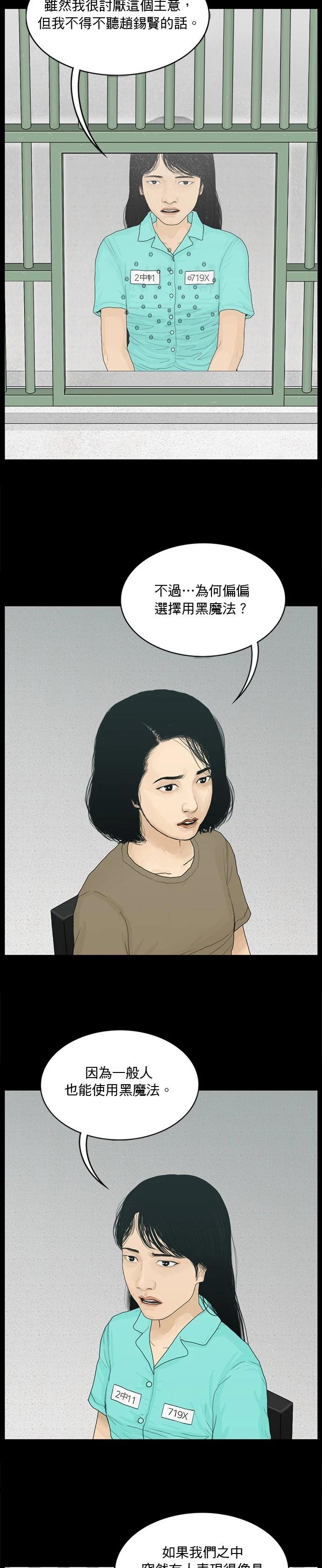 第158话9