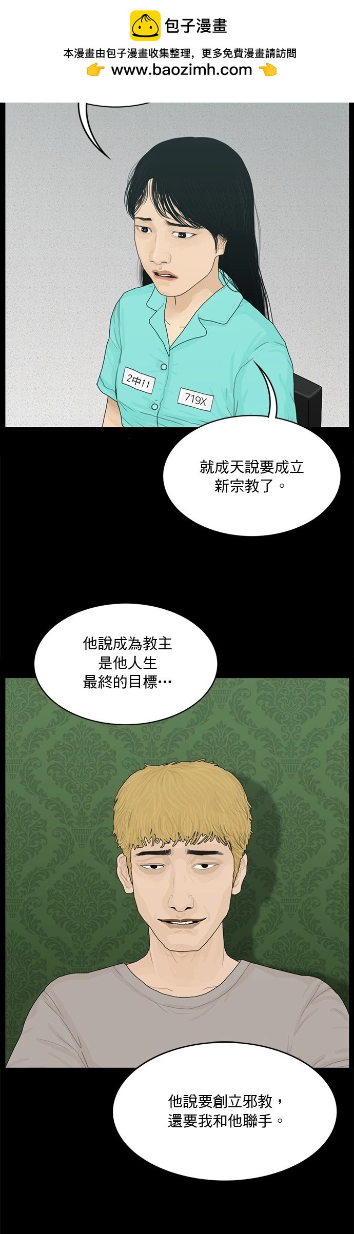 第159话1
