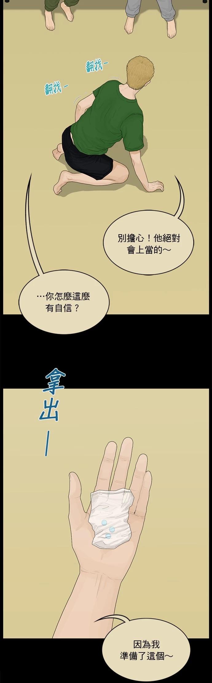 第159话10