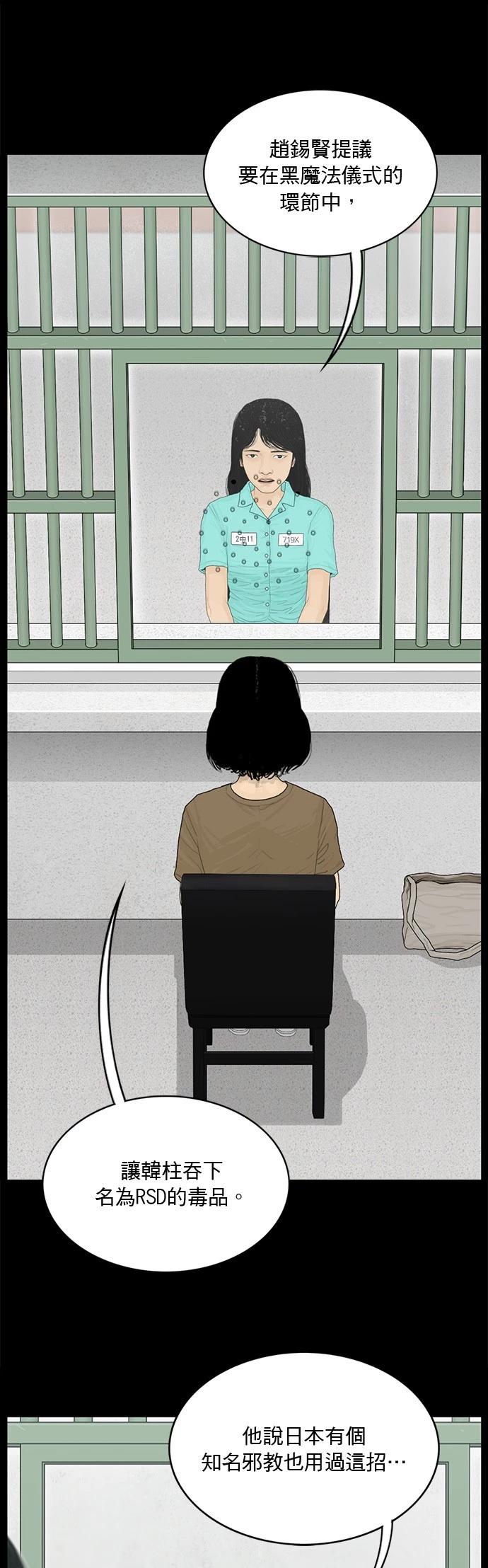 第159话12
