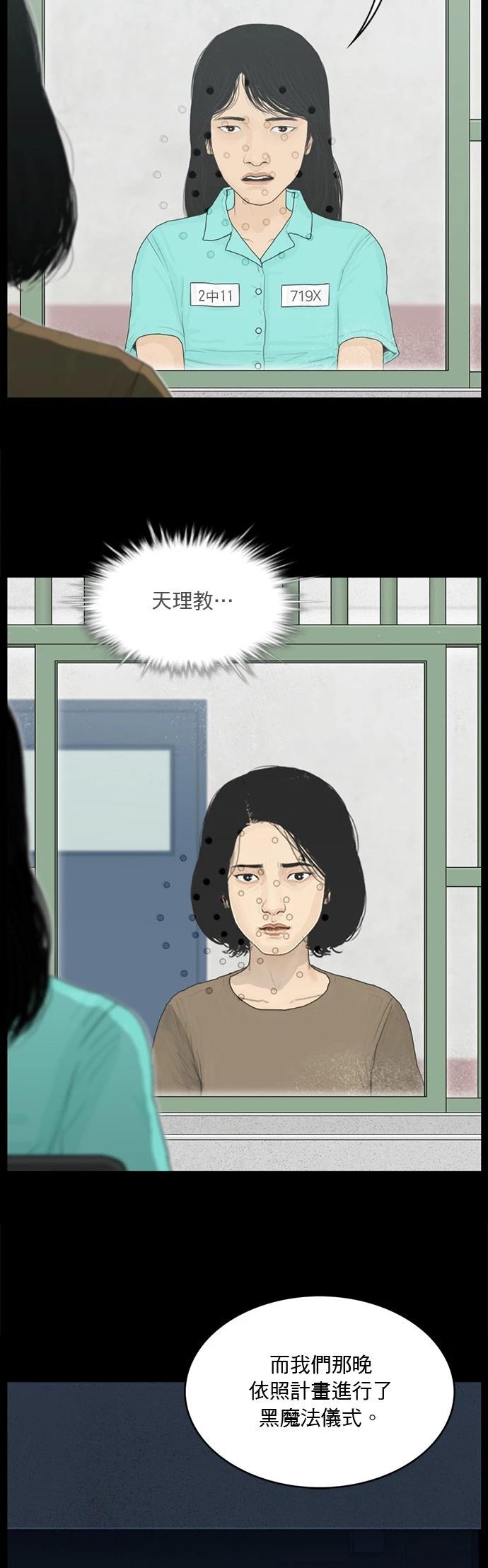 第159话13