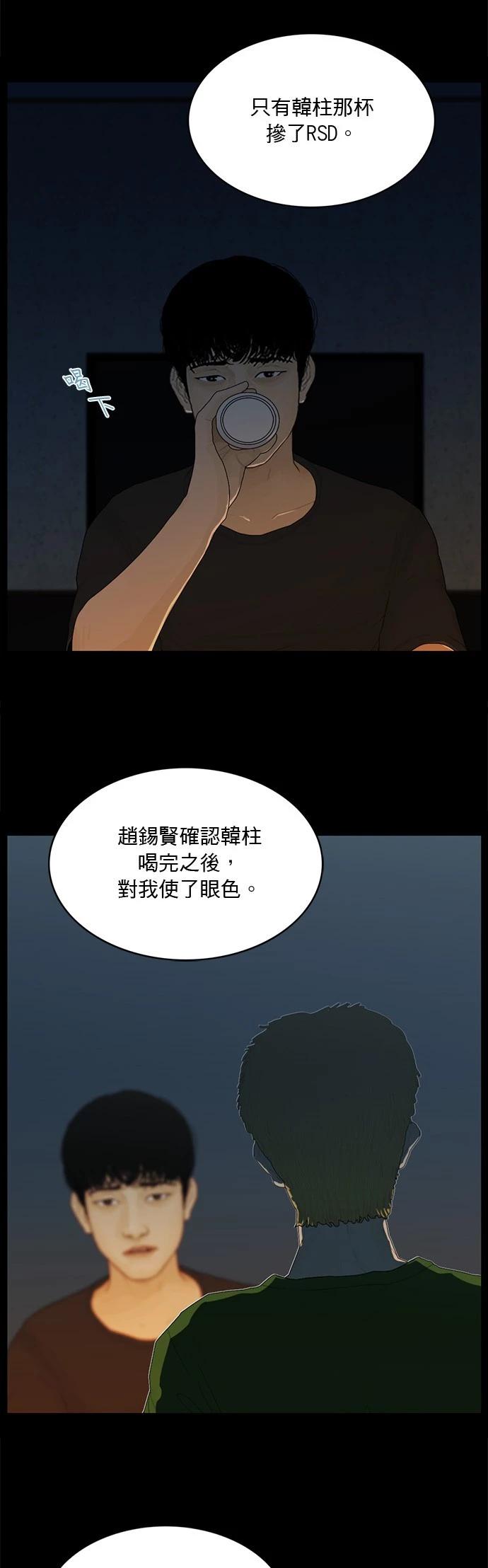 第159话16