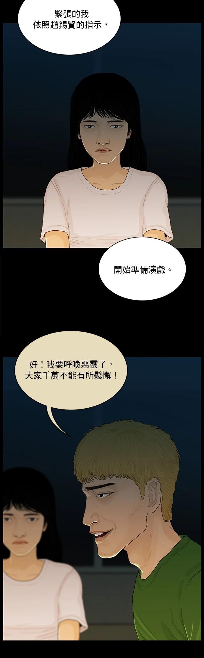 第159话17