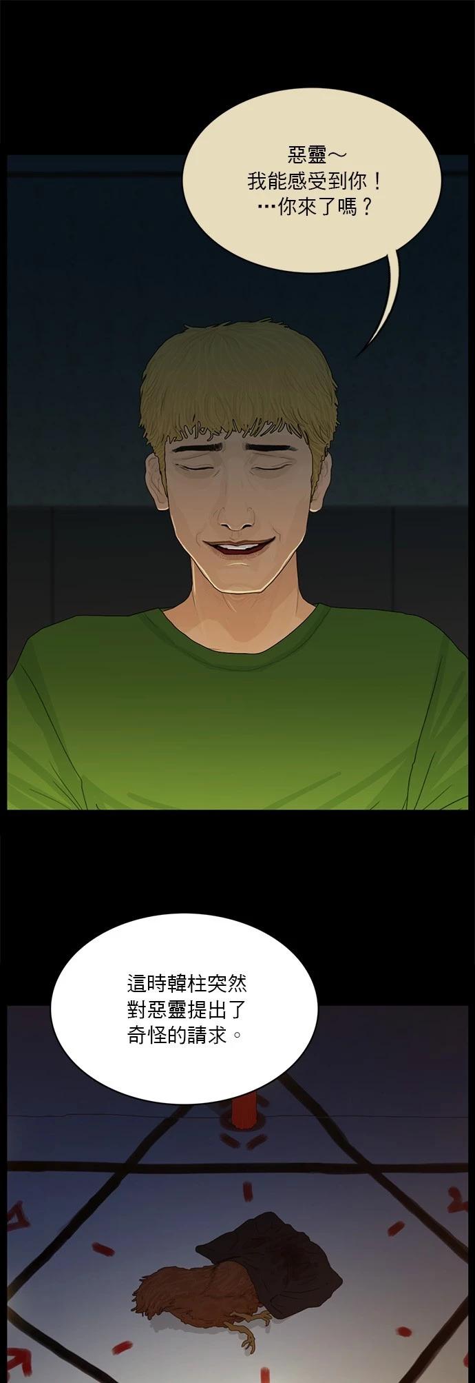 第159话18