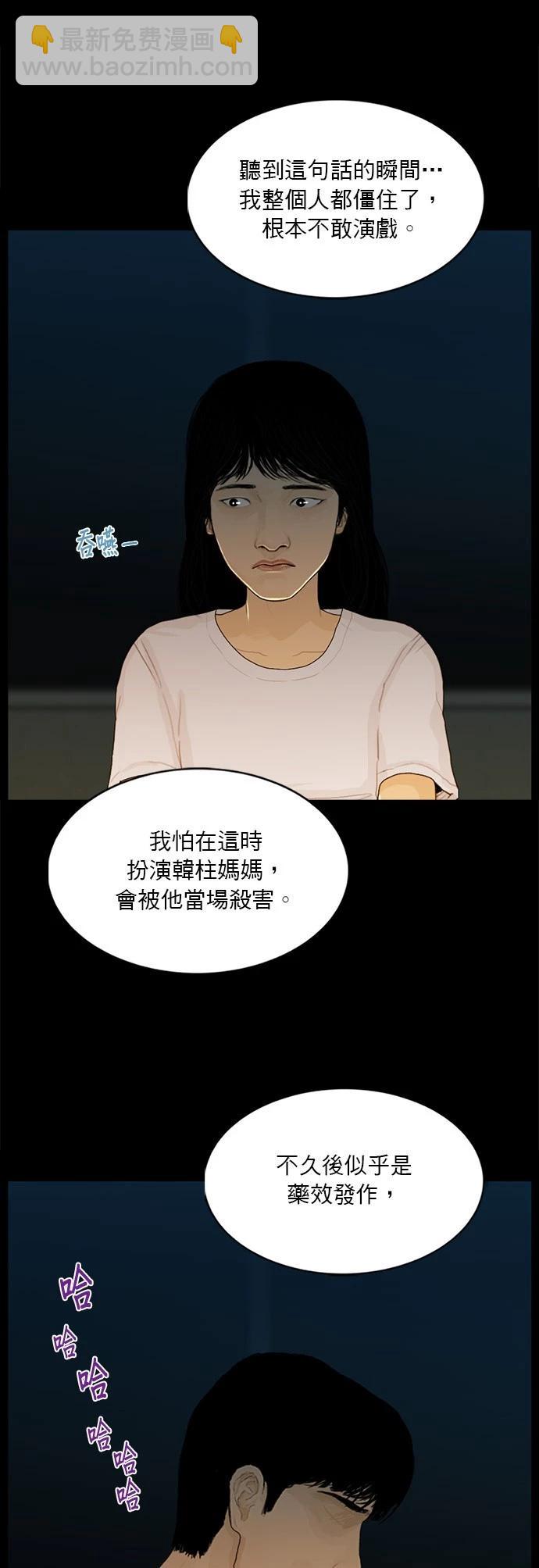 第159话20