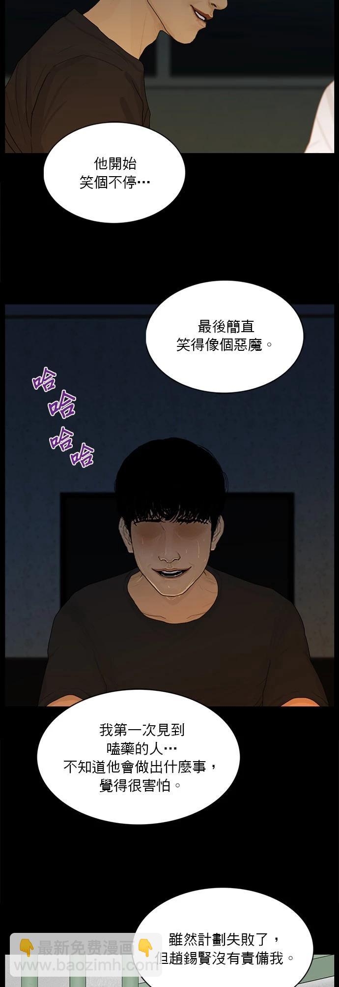 第159话21
