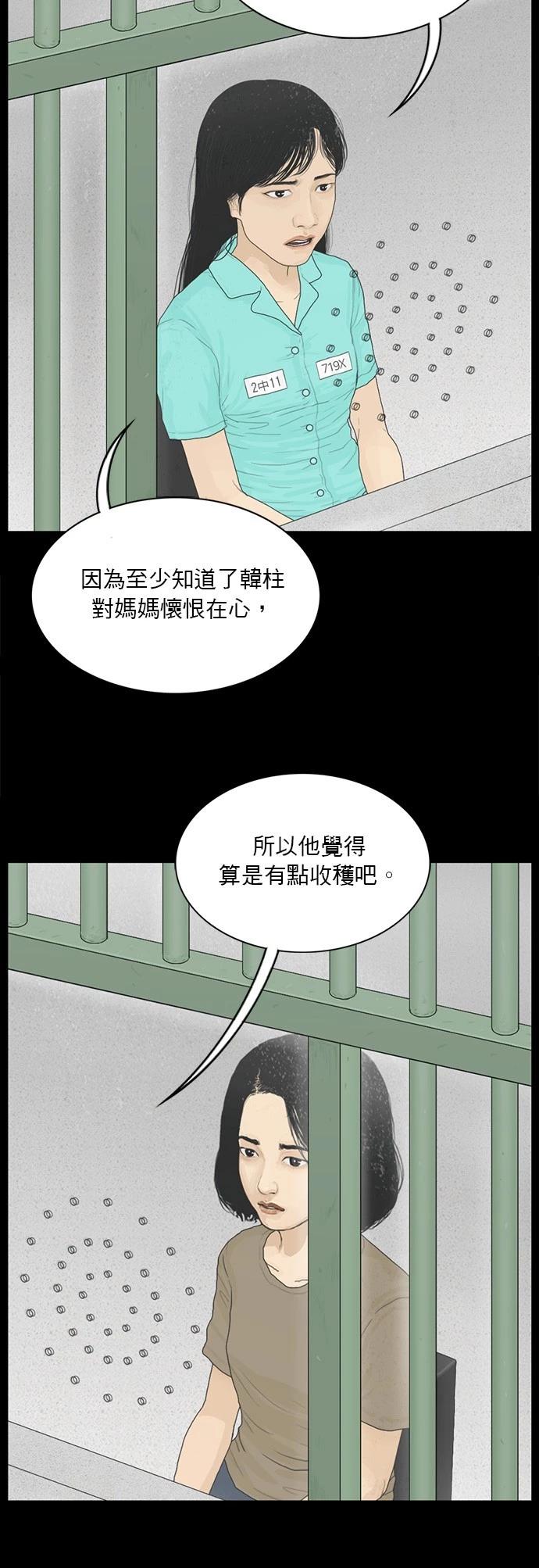 第159话22