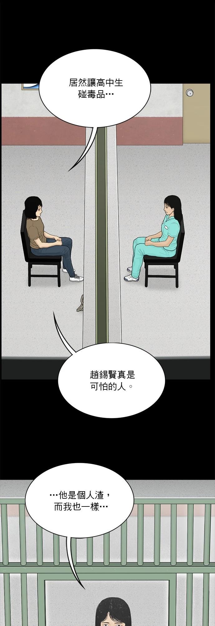 第159话23