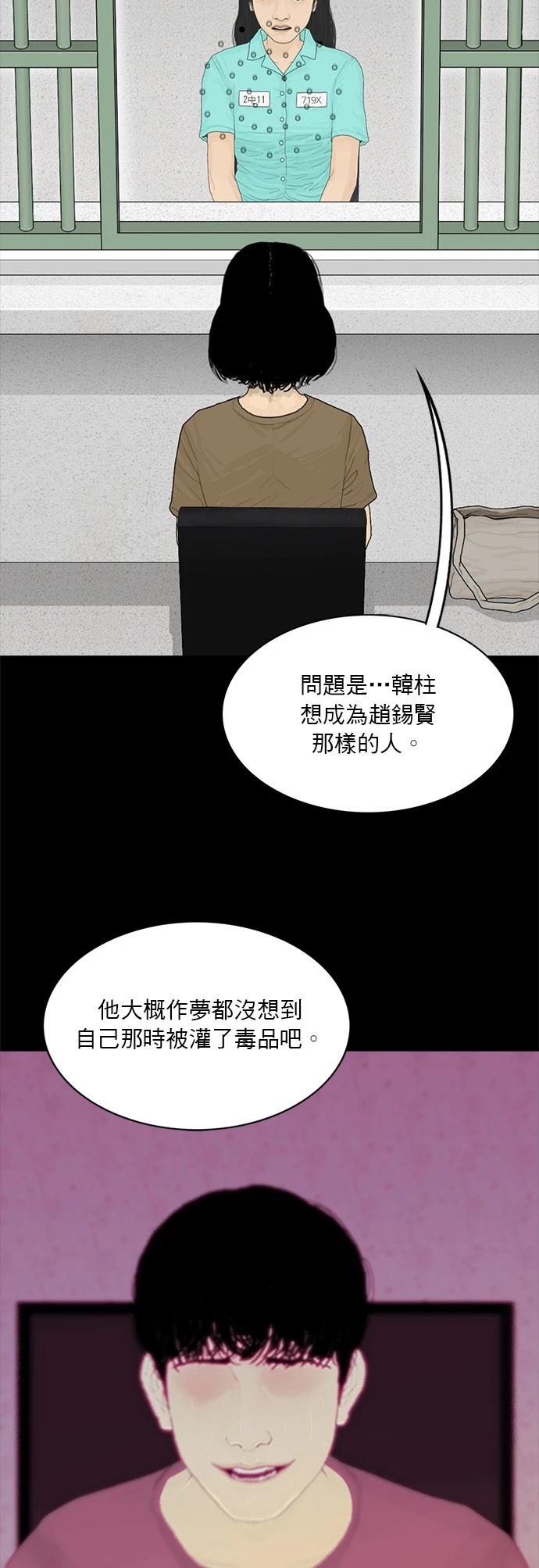 第159话24