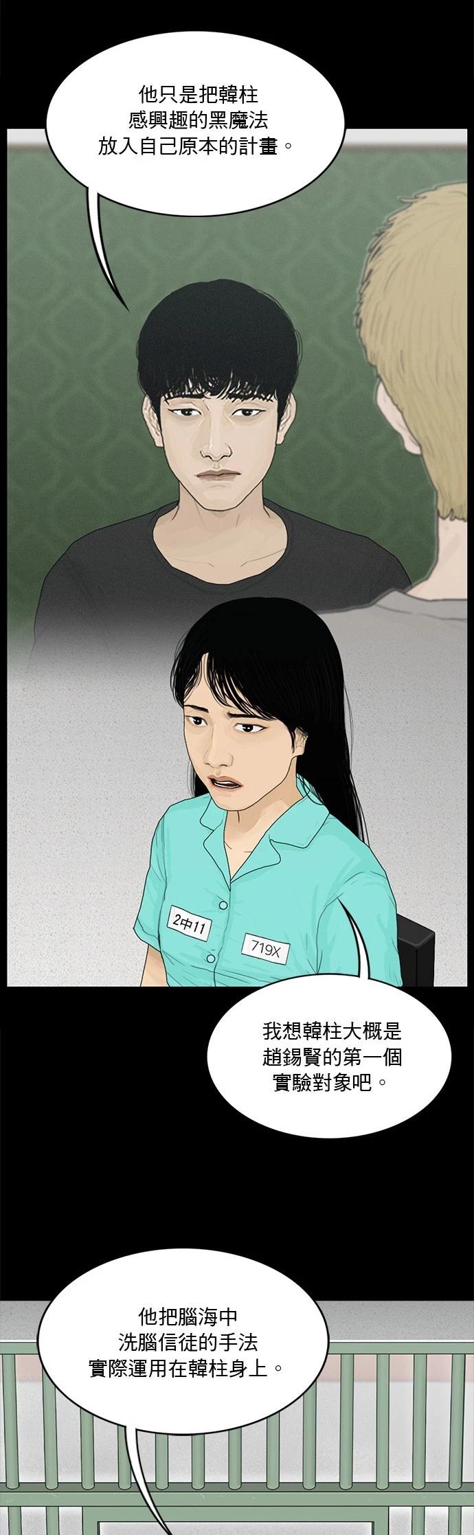 第159话3