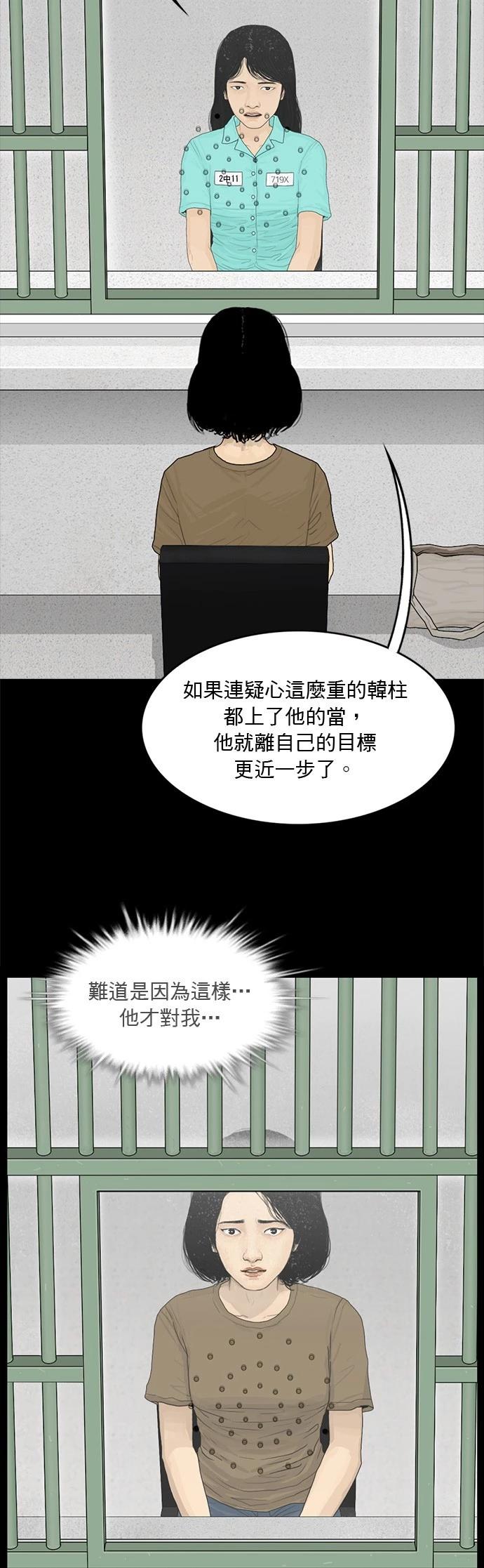 第159话4